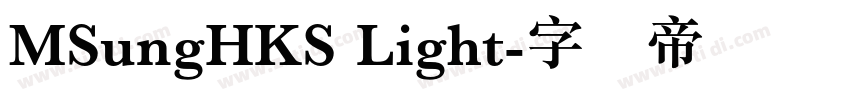 MSungHKS Light字体转换